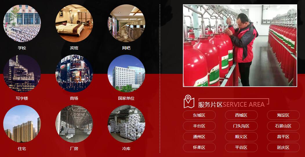 消防維修、消防改造、消防維保、消防銷(xiāo)售